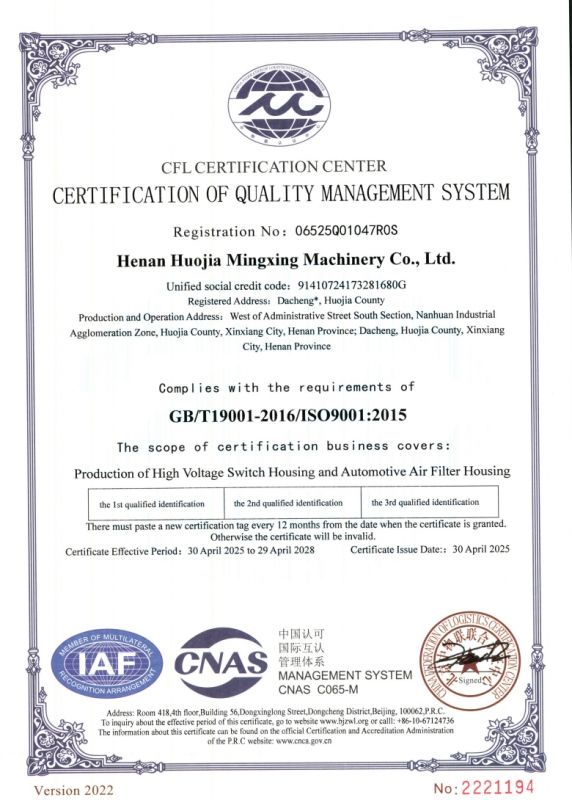 質(zhì)量管理體系認(rèn)證證書(shū)英文版