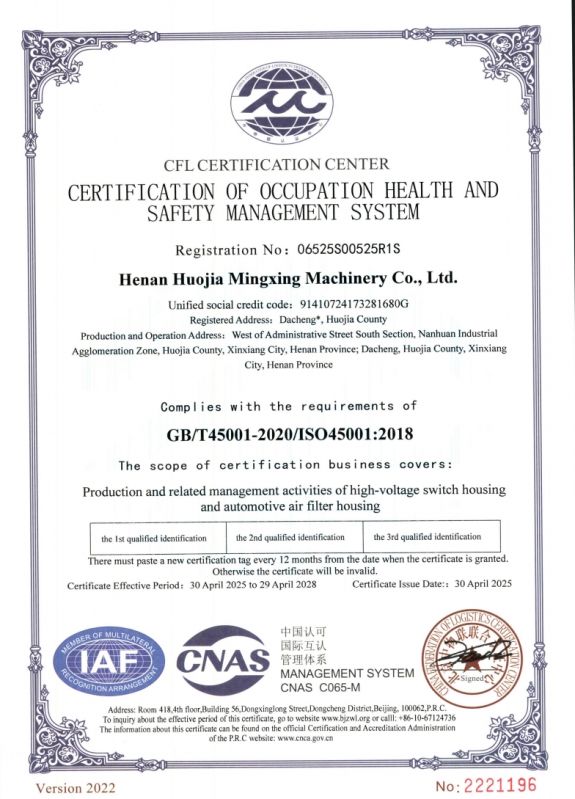 職業(yè)健康安全管理體系認(rèn)證證書(shū)英文版